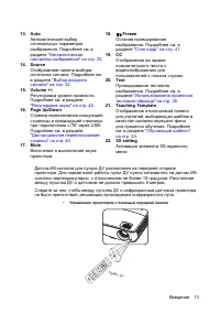 Страница 13