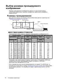 Страница 16