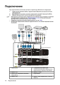 Страница 18