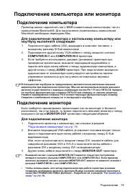 Страница 19