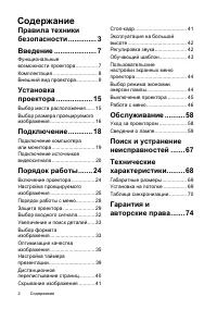 Страница 2