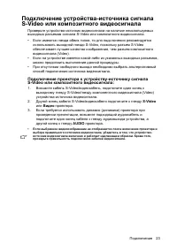 Страница 23