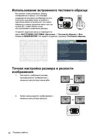 Страница 26