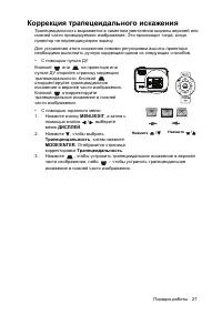 Страница 27