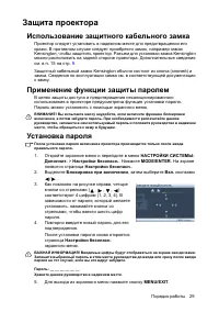 Страница 29