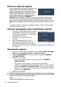 Страница 30