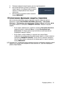 Страница 31