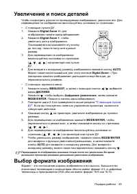 Страница 33