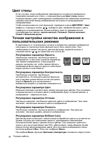 Страница 36