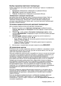 Страница 37