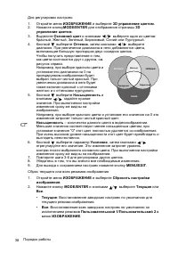 Страница 38