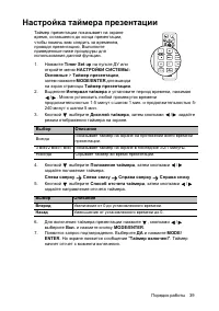 Страница 39
