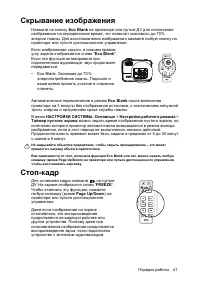 Страница 41