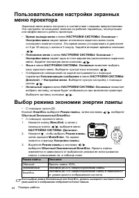 Страница 44