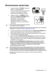 Страница 45