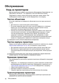 Страница 58