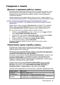 Страница 59