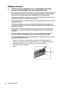 Страница 62