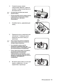 Страница 63
