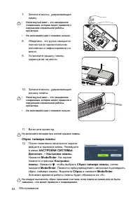 Страница 64