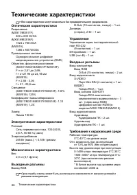 Страница 68