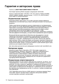 Страница 74