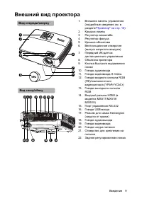 Страница 9