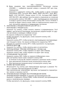 Страница 4