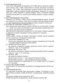 Страница 5