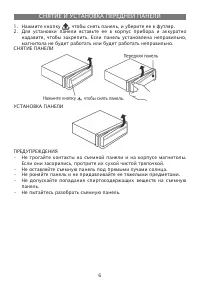 Страница 6