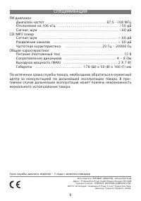 Страница 9