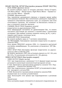 Страница 10