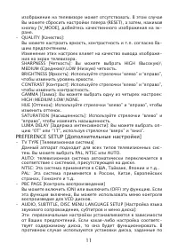 Страница 11