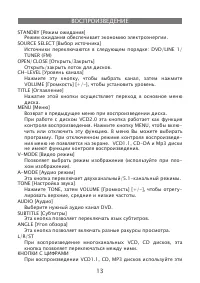 Страница 13