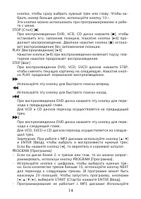Страница 14