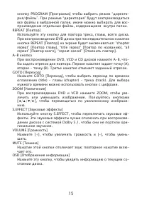 Страница 15