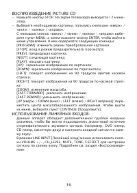 Страница 16