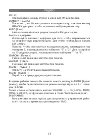 Страница 17