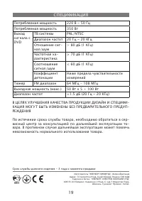 Страница 19