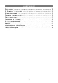 Страница 2