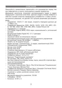Страница 3