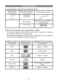 Страница 5