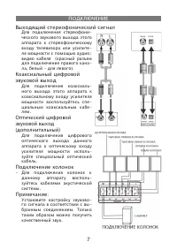 Страница 7