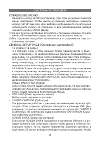 Страница 8