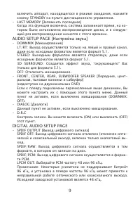 Страница 9