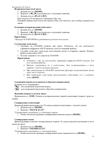 Страница 18