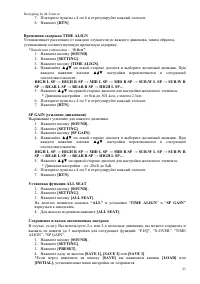 Страница 23