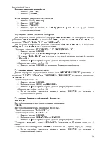 Страница 24