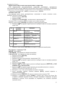 Страница 25