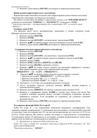 Страница 26